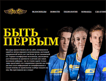 Tablet Screenshot of gtbike.ru